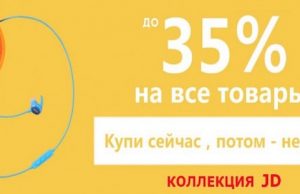 Украинский стартап promocodius.com завоевывает новые рынки