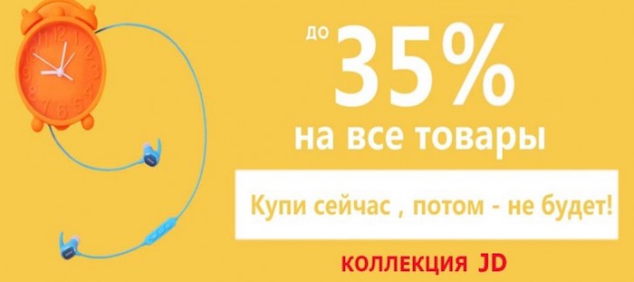Украинский стартап promocodius.com завоевывает новые рынки