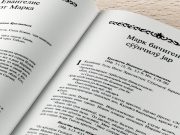 Вышло в свет второе издание Нового Завета на алтайском языке