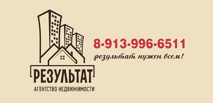 Результат нужен всем!
