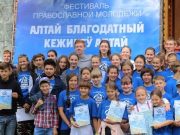 В Чемальском районе прошел православный молодежный фестиваль