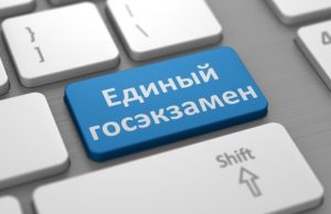 Почти 300 высокобалльных работ выполнено в этом году на ЕГЭ в Республике Алтай