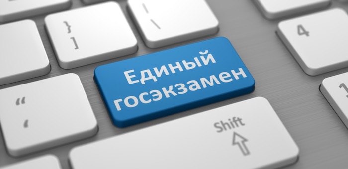 Почти 300 высокобалльных работ выполнено в этом году на ЕГЭ в Республике Алтай
