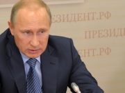 Президент России посетил Горный Алтай