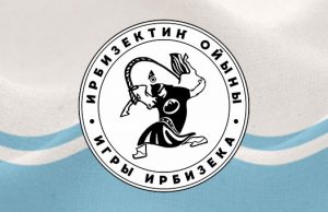 В Горно-Алтайске впервые пройдет фестиваль национальных игр