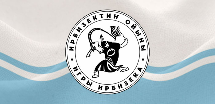 В Горно-Алтайске впервые пройдет фестиваль национальных игр