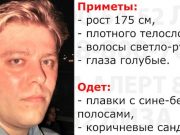 Новосибирский ученый пропал в Улаганском районе