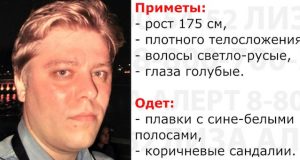 Новосибирский ученый пропал в Улаганском районе