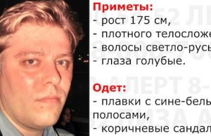 Новосибирский ученый пропал в Улаганском районе