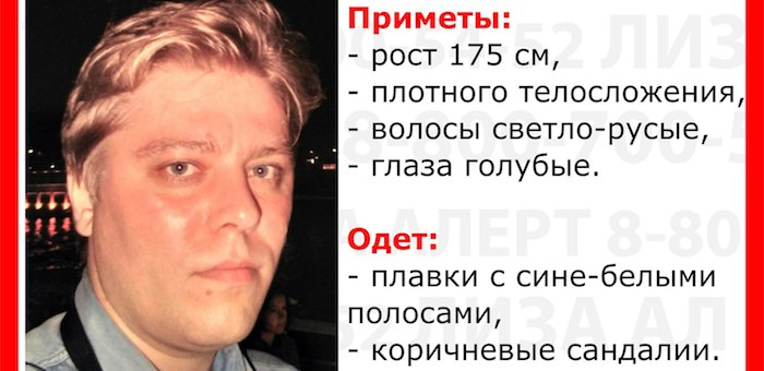 Новосибирский ученый пропал в Улаганском районе
