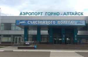 Аэропорт проводит конкурс по отбору организаций на оказание услуг по упаковке багажа