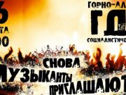 Музыканты снова приглашают на концерт