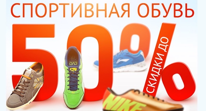 Как сэкономить на покупке фирменных кроссовок в магазине ‘Adidas’