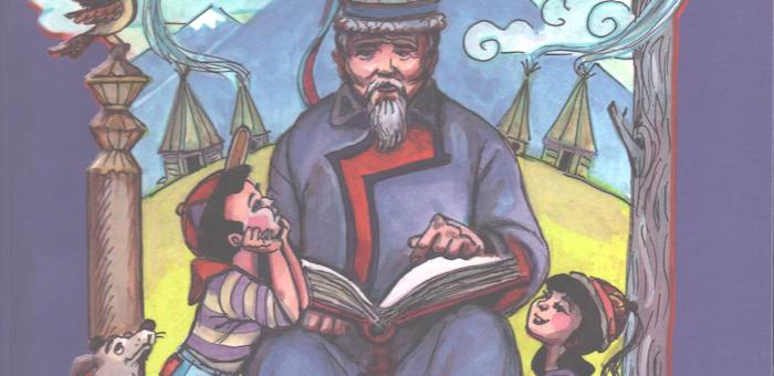 Вышла в свет книга поучительных рассказов Михаила Чевалкова для детей