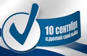 В Республике Алтай начались муниципальные выборы