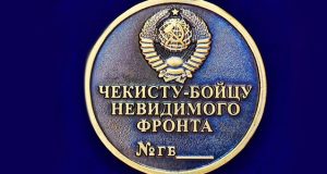Бывший чекист незаконно получил более миллиона рублей пенсионных выплат