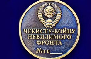 Бывший чекист незаконно получил более миллиона рублей пенсионных выплат