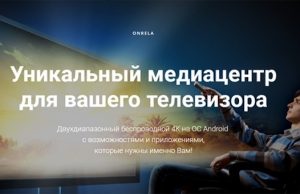 Жителям города предложили уникальный медиацентр