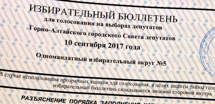К 15:00 в Горно-Алтайске проголосовали почти 22% избирателей