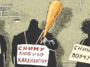 Еще два кандидата от «Родины» отказались от участия в выборах