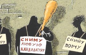 Еще два кандидата от «Родины» отказались от участия в выборах