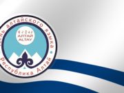 День алтайского языка отметят в Республике Алтай