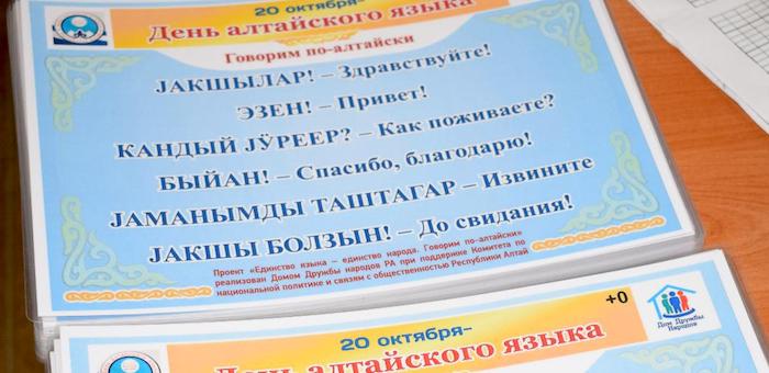 Жителей Горно-Алтайска будут учить разговорному алтайскому в автобусах