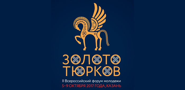 Представители Республики Алтай приняли участие в фестивале «Золото тюрков»