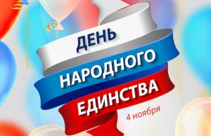 Отдохнем три дня. Выходные и рабочие дни в начале ноября