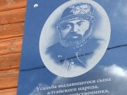 В Ело открыли памятную доску Манди Кульджину
