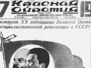 «Отдельные стихийные вспышки революционного характера». Как Алтай готовился к революции