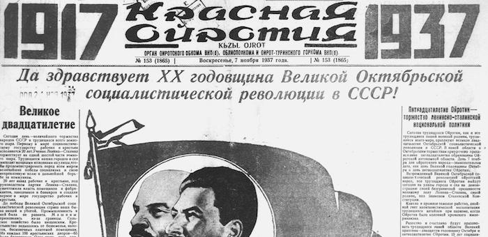 «Отдельные стихийные вспышки революционного характера». Как Алтай готовился к революции