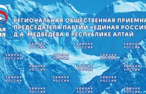 В честь своего дня рождения «Единая Россия» проведет неделю приемов граждан