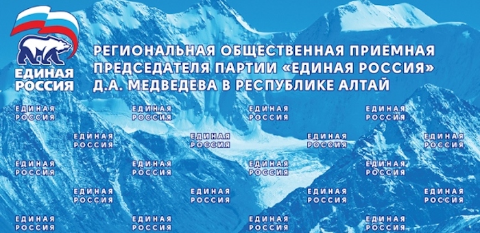 В честь своего дня рождения «Единая Россия» проведет неделю приемов граждан