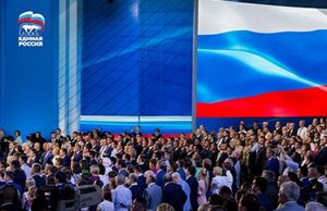 В Москве начал работу XVII съезд партии «Единая Россия»