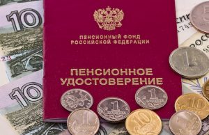 График выплаты пенсий в начале января