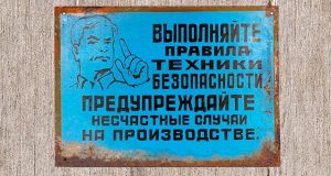 На Алтае сократился уровень производственного травматизма