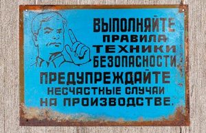 На Алтае сократился уровень производственного травматизма