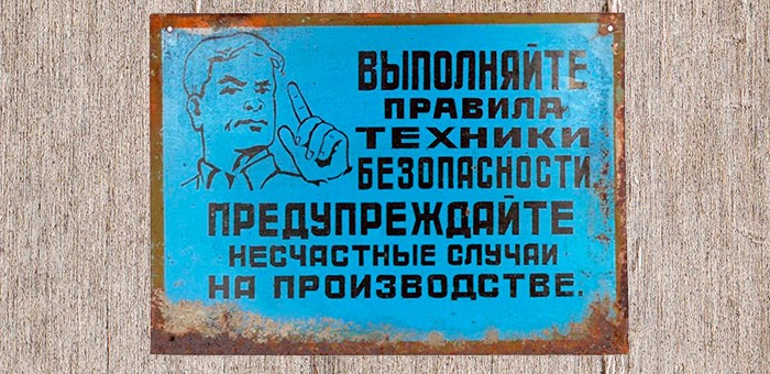 На Алтае сократился уровень производственного травматизма