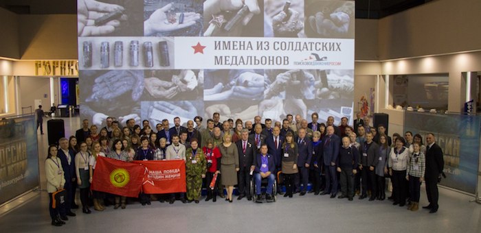 В Москве обсудили вопросы восстановления сведений о пропавших без вести воинах