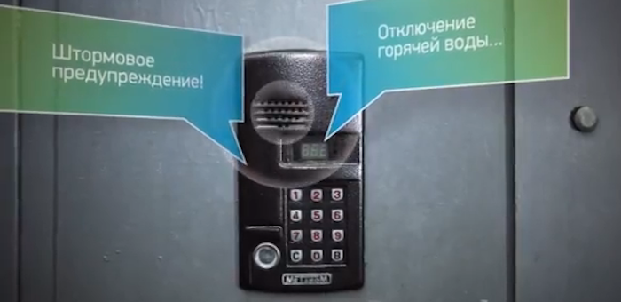 В 30 многоквартирниках Горно-Алтайска установили «умные» домофоны