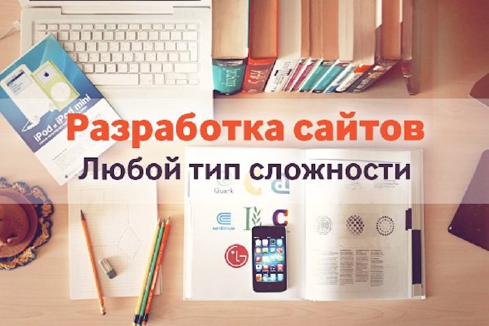 Сайты гостиниц и отелей: специфика создания и продвижения