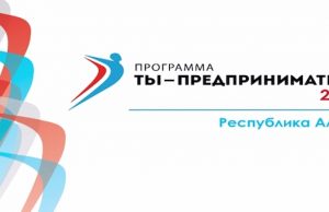 Три дня интенсива от программы «Ты — предприниматель»