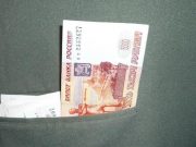 Условный срок за использование фальшивой купюры получил житель Горно-Алтайска