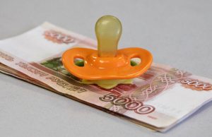 Семьи с низким доходом могут получить выплаты из материнского капитала
