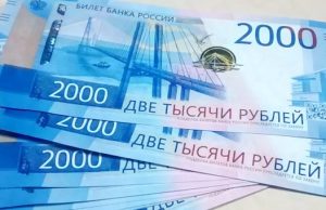 Новые банкноты массово поступили в банки Горного Алтая