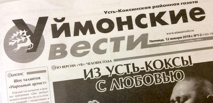 В двух муниципальных газетах меняется руководство