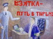 Кош-агачские чиновники пойдут под суд за получение взятки