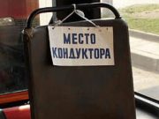 Кондуктора наказали за отказ принимать к оплате банковскую карту