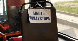 Кондуктора наказали за отказ принимать к оплате банковскую карту